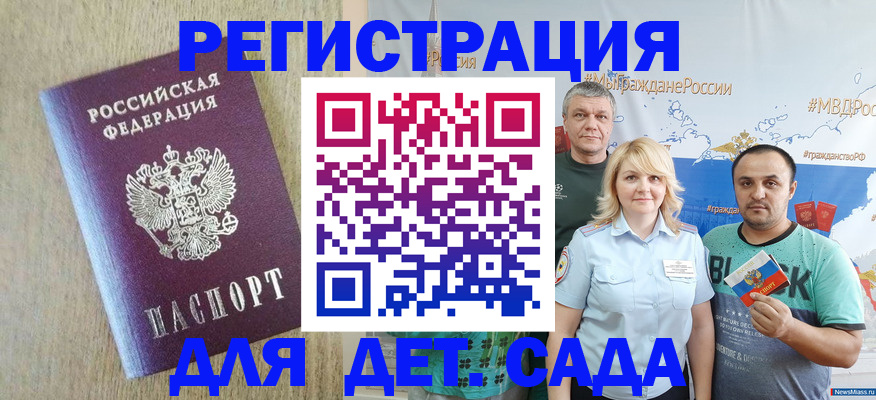прописка для военкомата в Моршанске