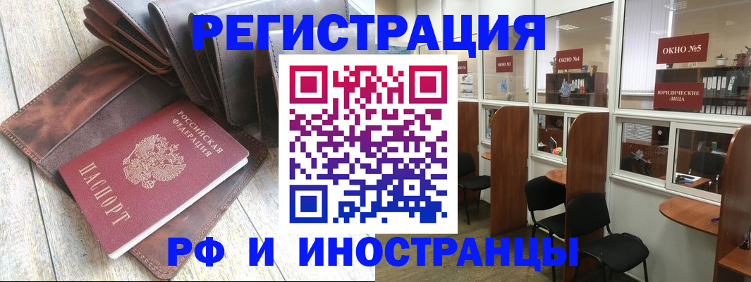 прописка от собственника в Моршанске