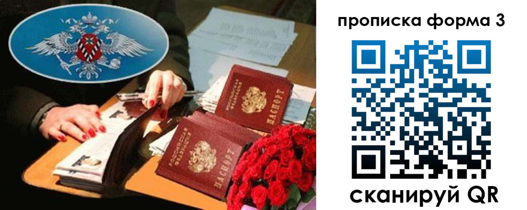 где прописаться в Моршанске
