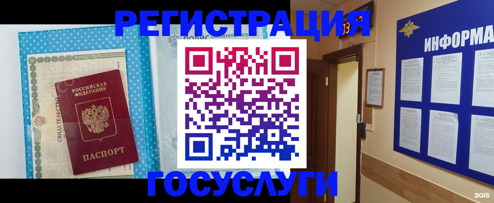 временная регистрация для всех в Моршанске