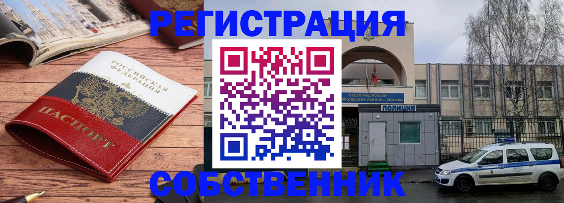 прописка паспорт в Моршанске