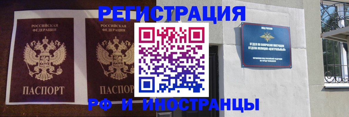 временная регистрация в квартире в Моршанске